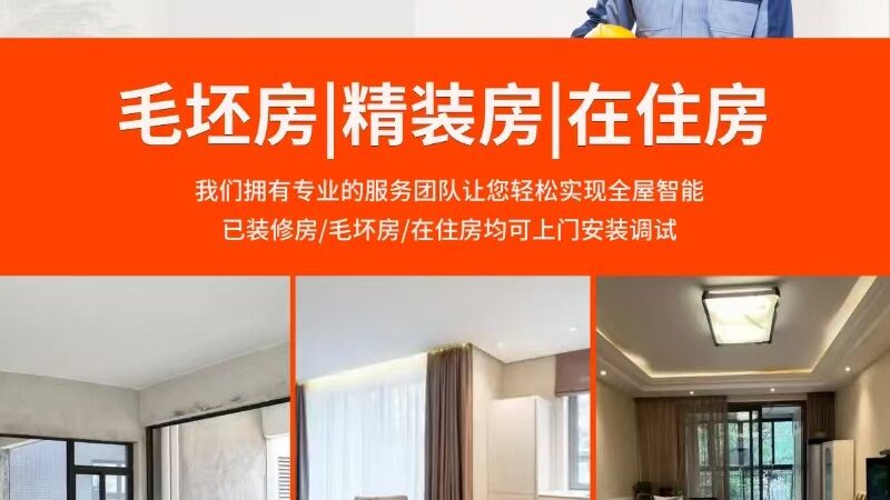 智能门锁厂家加盟条件